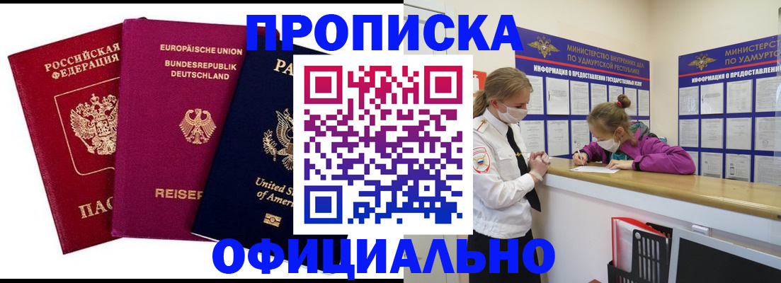временная регистрация 2025 в Красноуфимске